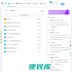 搜榜