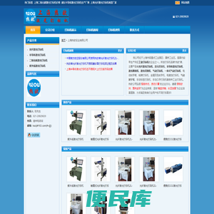 上海热欧【激光打标机】【欧洲技术】供应商,浦东光纤激光打标机生产厂家,松江半导体激光打码机制造厂家,宝山激光雕刻机批发商,康桥激光切割机供货商家,上海二氧化碳激光打标机价格,CO2镭射打码机生产商家,上海打标机厂家