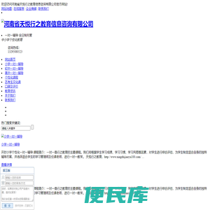开封小学一对一辅导,开封初中一对一辅导,开封高中一对一辅导,开封全日制托管课程辅导