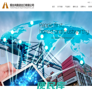 烟台鸿奥进出口有限公司