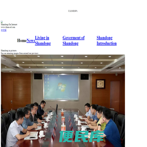 Shandong