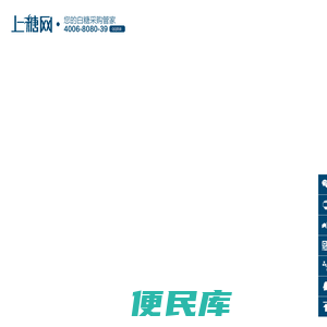 上糖网