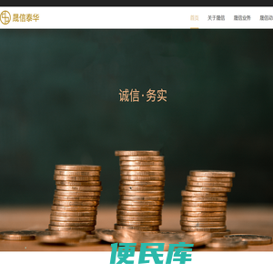 陕西晟信泰华融资担保有限公司