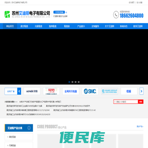 苏州艾迪斯电子