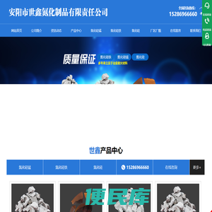 氮化硅,氮化硅铁,氮化硅锰,氮化硅厂家