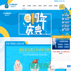 愉悦宝贝官网,婴儿游泳馆加盟,亲子游加盟，水育早教加盟，水上乐园加盟