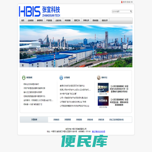 宣钢公司外网网站