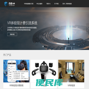 若虚VR官网