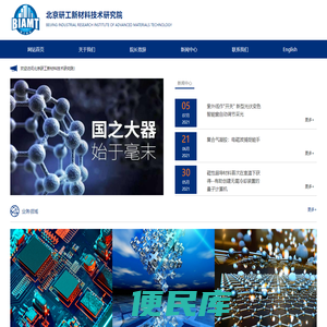 北京研工新材料技术研究院