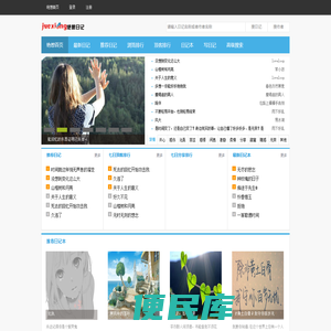 绝想日记网