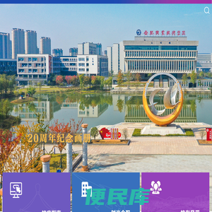 校庆网