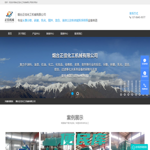 烟台正佳化工机械有限公司