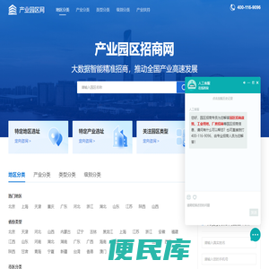 产业园区网