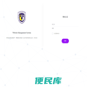 用户登录
