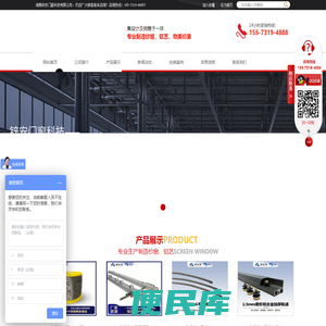 湖南锌安门窗科技有限公司｜隐形防盗网材料批发