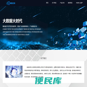 成都世界之光网络科技有限公司