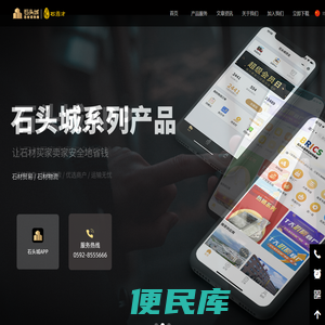 厦门石头城信息服务有限公司