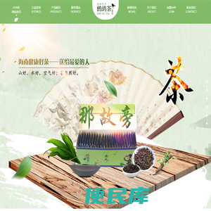 那故旁（海南）茶业有限公司