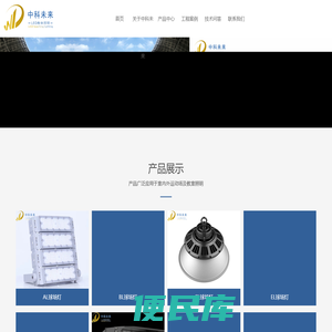 足球场照明灯