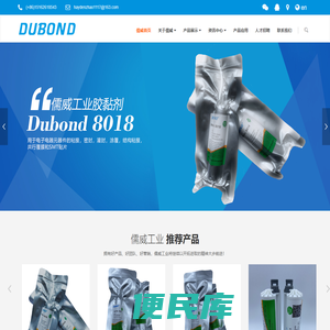 DUBOND