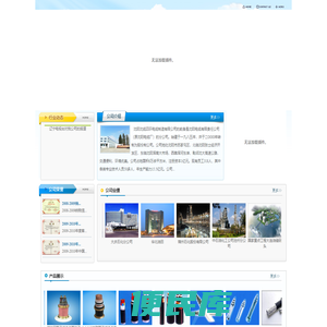 沈阳沈缆四环电缆制造有限公司
