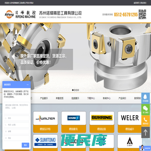 苏州诺锋精密工具有限公司