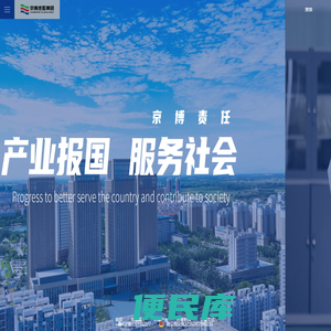 京博控股集团