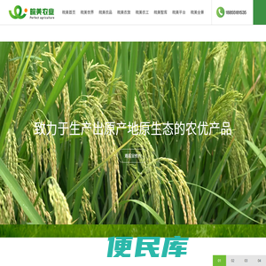 合肥皖美有机农业发展有限公司