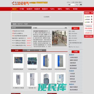 稳压器