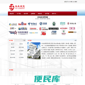 苏州益发展览有限公司