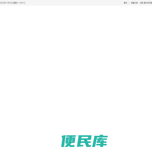 东南网404提示