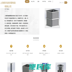 上海恒均波纹管制造有限公司