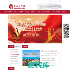 烟台大学