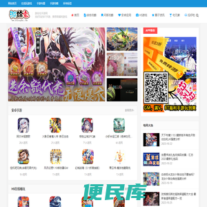 最新手机游戏攻略教程