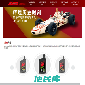 泽酷润滑油