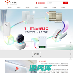广州市涛创信息科技有限公司官网
