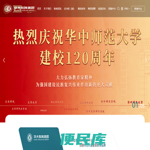 华中师范大学教育集团
