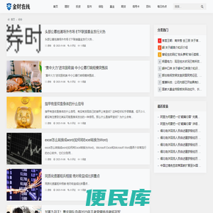 最新的综合知识汇总