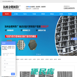 扬州金曙网带厂