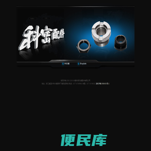 永嘉科密机械配件有限公司