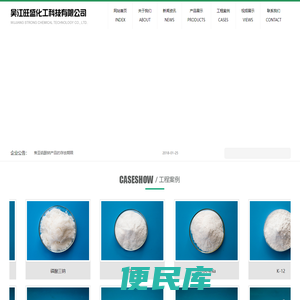 磷酸三钠生产商