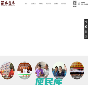 荆门福寿居养老产业集团有限公司