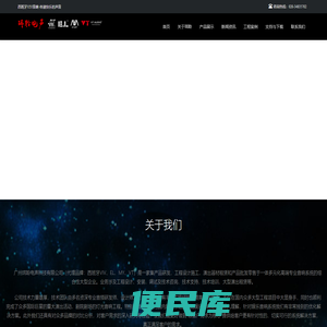 西班牙VIV音响