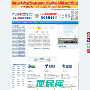 郑州400