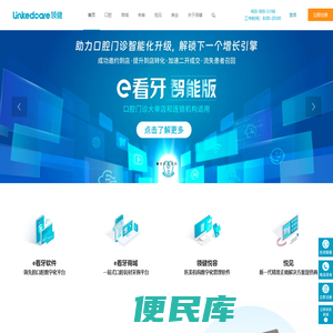 领健Linkedcare