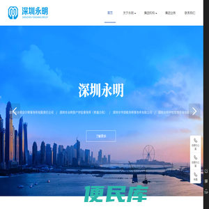 深圳市永明会计师事务所有限责任公司