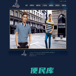 深圳市联邦啄木鸟服饰有限公司