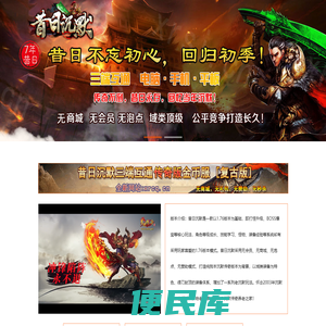 昔日传奇我本沉默版