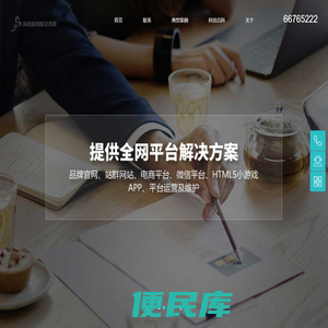 海讯鑫智能技术网