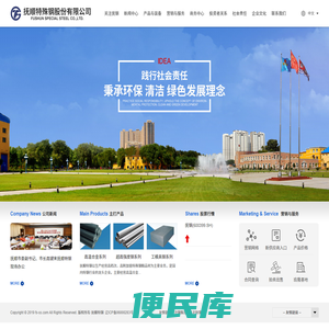 抚顺特殊钢股份有限公司